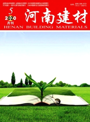 河南建材杂志